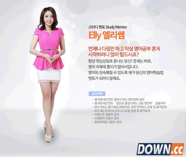 女神营销!韩网站推“女神教师”在线授课