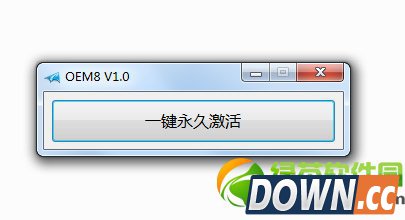 win8.1激活工具小马怎么用？小马永久激活工具使用教程(附下载)1