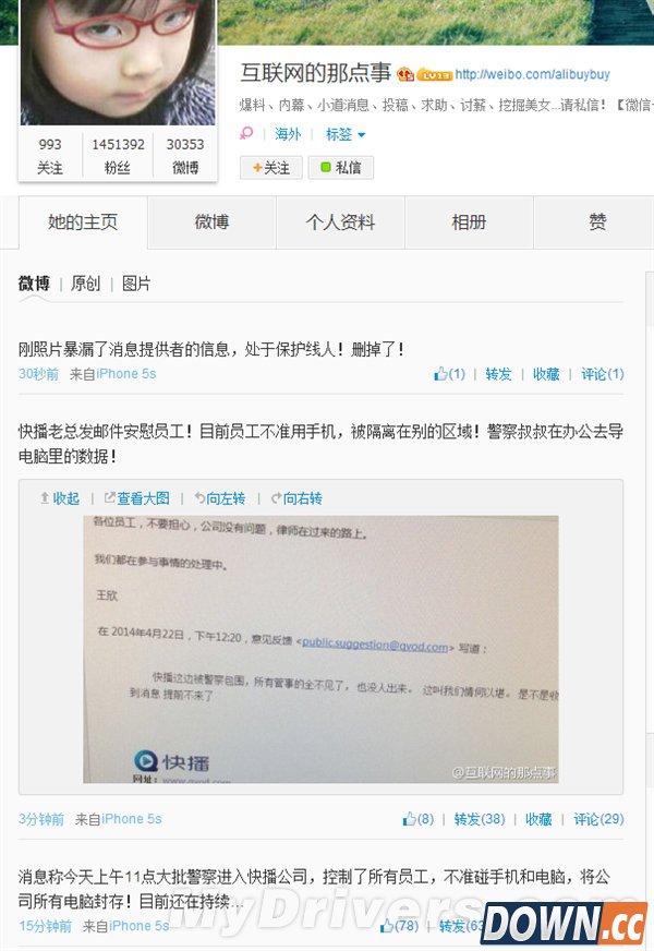 快播今天摊上事儿了：遭大批警察“端窝”