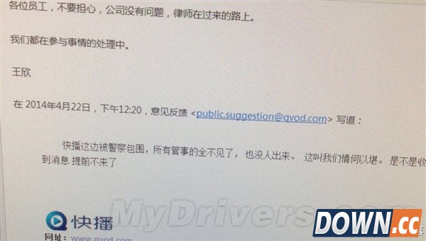 快播今天摊上事儿了：遭大批警察“端窝”