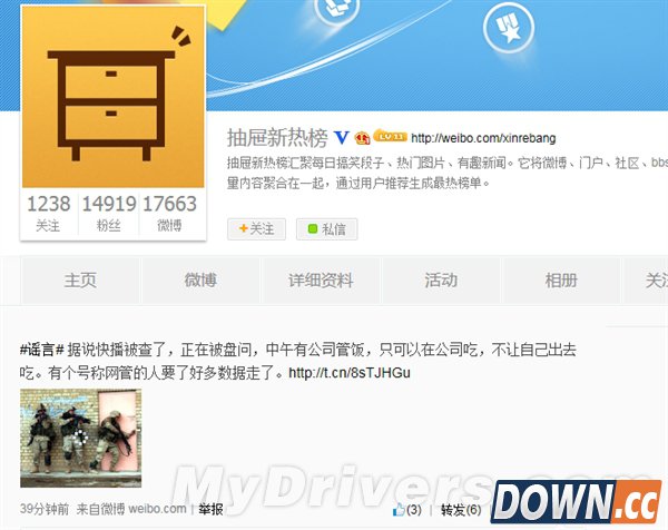 快播今天摊上事儿了：遭大批警察“端窝”