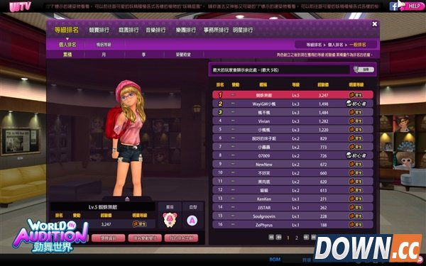 空格杀手《劲舞团3》大量截图曝光