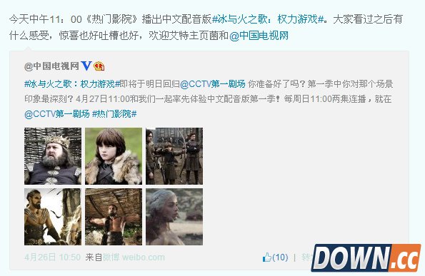 互联网的美剧禁播了 央视的美剧开播了