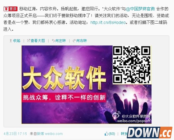 《大众软件》转型：一本游戏杂志和它的时代