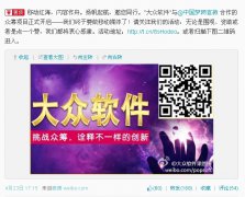 《大众软件》转型：游戏杂志和它的时代