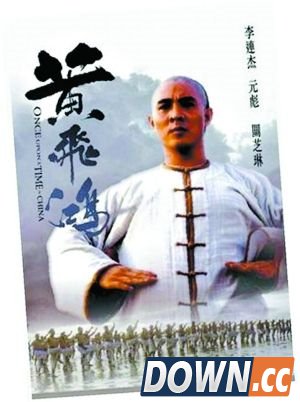 专家：史上没有方世玉 黄飞鸿从未打架