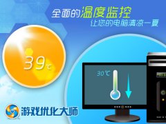 游戏优化大师新版发布 新功能深受好评