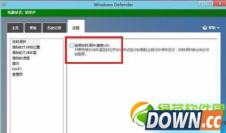 win8磁盘使用率100%解决方法汇总2