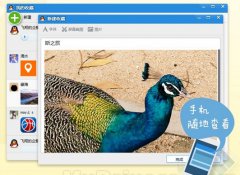 QQ 5.4正式发布：新东西真不少