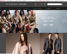奢侈品大牌Burberry入驻天猫 退货率达26.4%