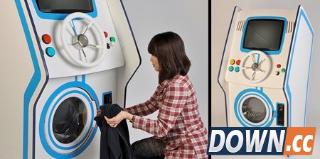不停通关才能洗衣服 街机洗衣机二合一发明