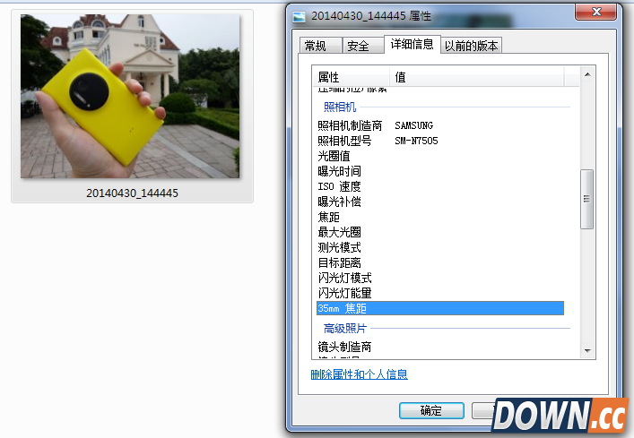 QQ截图20140529152519