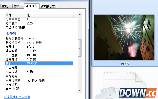 QQ截图20140529194950