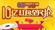 京东为618做准备：发10亿红包