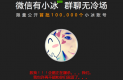 微信封杀小冰 称绝不开发小冰类产品