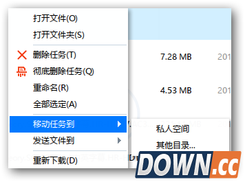 迅雷极速版1.0.9发布：左侧栏清爽变身