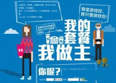 苏宁公布170资费标准 流量月底不清零