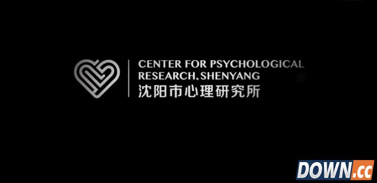 沈阳市心理研究所：特殊展览