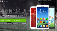 小米系统：体验MIUI特色功能