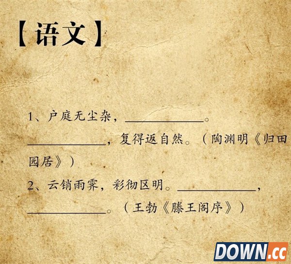 这些高考题 你还会几个？