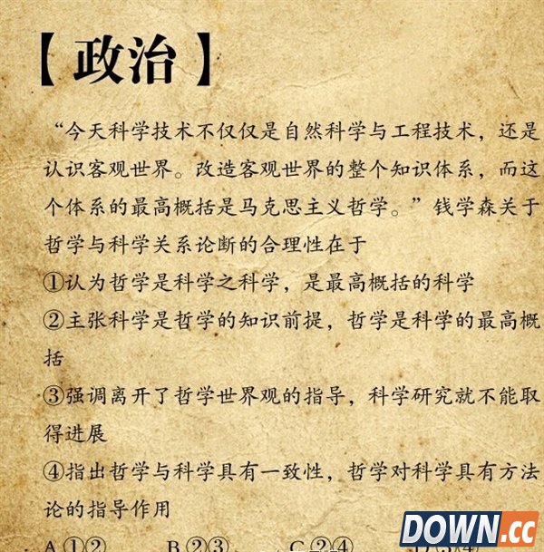 这些高考题 你还会几个？