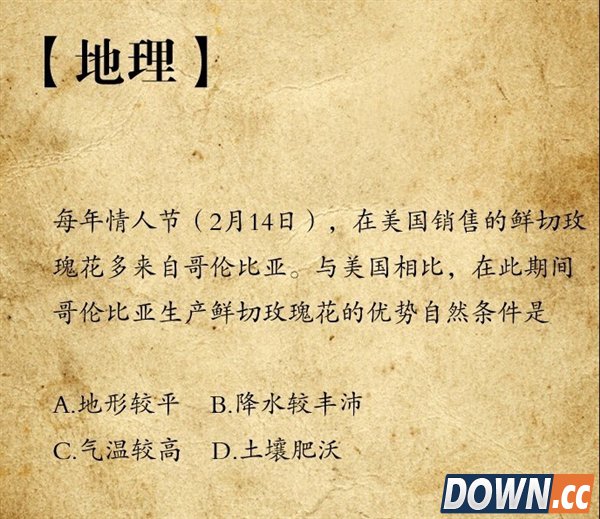 这些高考题 你还会几个？