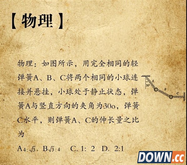 这些高考题 你还会几个？