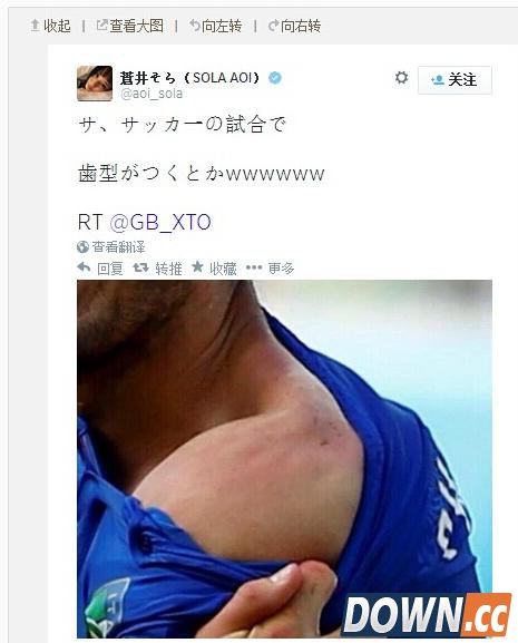 苍井空怒斥苏亚雷斯：讨厌的脸 咬人太恶心了