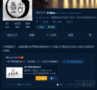 盘古越狱团队面对质疑：问心无愧