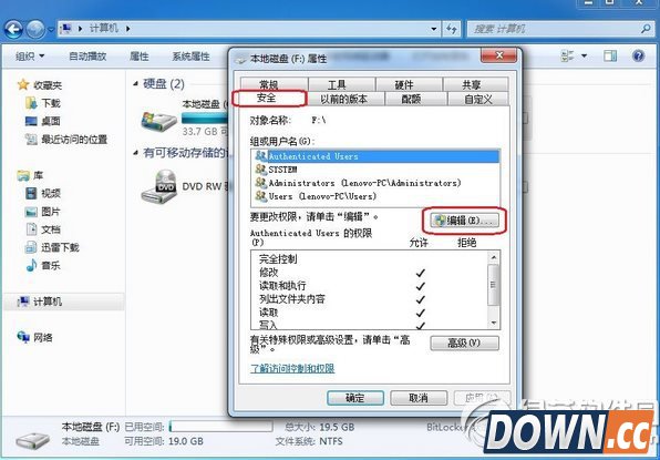 win7 everyone权限设置教程：win7 everyone权限怎么设置步骤1