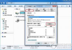 教程：win7 everyone权限如何设置