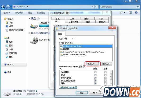 win7 everyone权限设置教程：win7 everyone权限怎么设置步骤2