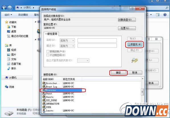 win7 everyone权限设置教程：win7 everyone权限怎么设置步骤4