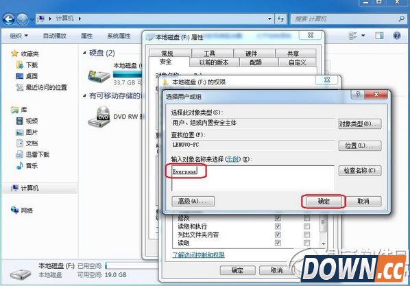 win7 everyone权限设置教程：win7 everyone权限怎么设置步骤5