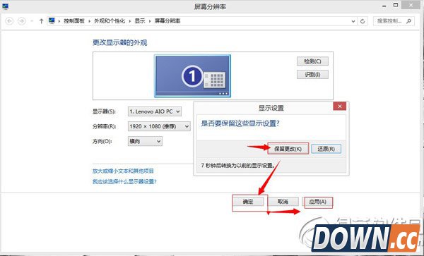 win8分辨率怎么调?win8分辨率随心设置教程3