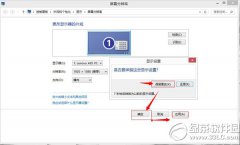 教程：win8分辨率随心设置