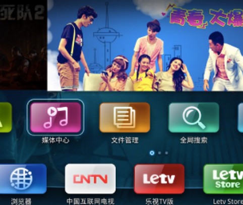 乐视TV推CP2C2.0超级电视 上市一年销量百万