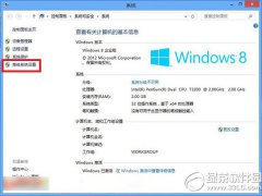 教程：win8虚拟内存怎么设置最好 设置多少合适