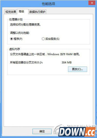 win8虚拟内存怎么设置最好?设置多少合适?2