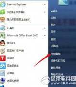 教程：win7怎么看wifi密码