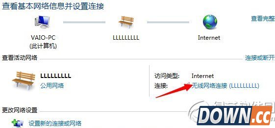 win7怎么看wifi密码？win7查看wifi密码教程3