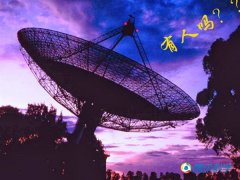 外星人真的存在吗