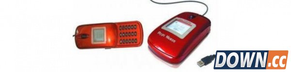 你会用吗？12款世界上最怪异的鼠标