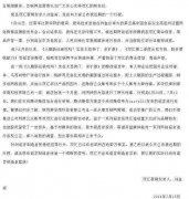 双汇称遭谣言诋毁 将进京找央媒