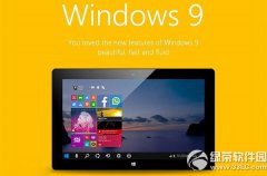 教程：windows9系统激活方法