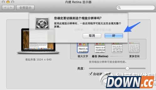 mac分辨率设置教程 mac调整分辨率步骤5