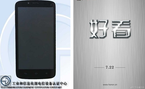 华为荣耀将于7月22日发布廉价手机