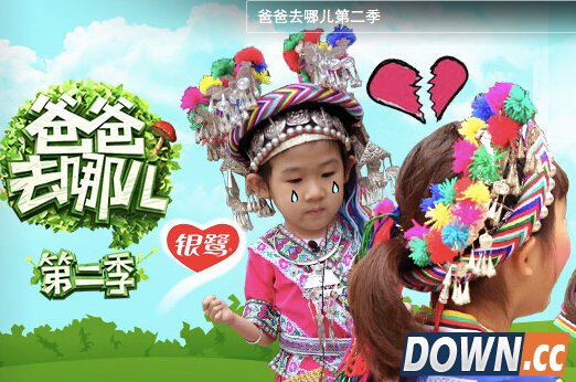 《爸爸2》流量近5亿 爱奇艺移动端免费送流量