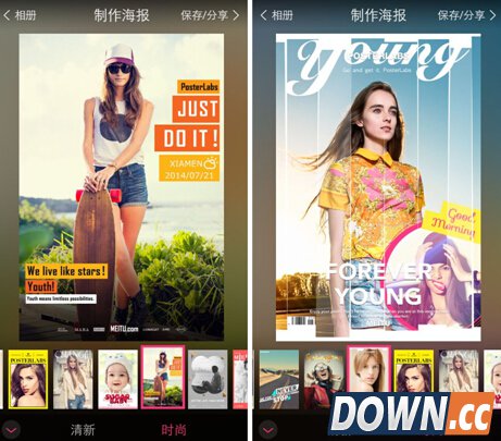 美图秀秀7月25日上线新拼图类APP“海报工厂”