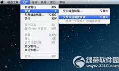 教程：如何给mac系统文件夹加密